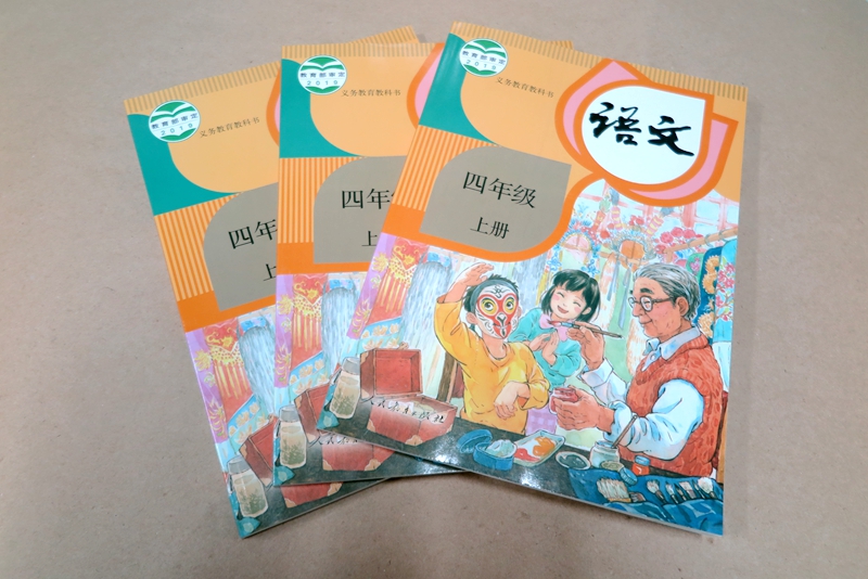 遼寧印刷廠教材、教輔印刷